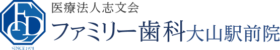 ファミリー歯科大山駅前院