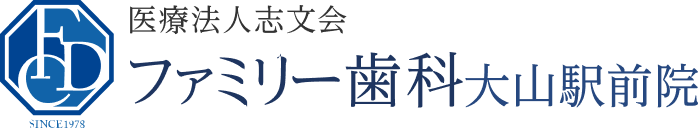 ファミリー歯科大山駅前院